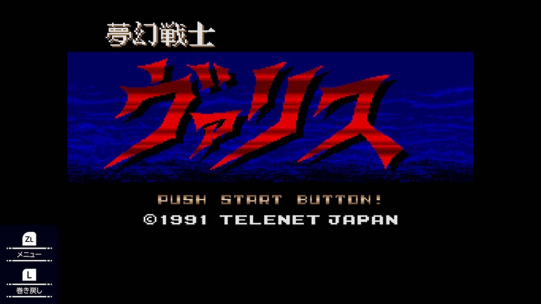 夢幻戦士 瓦莉斯  Mugen Senshi Valis for Mega Drive截图