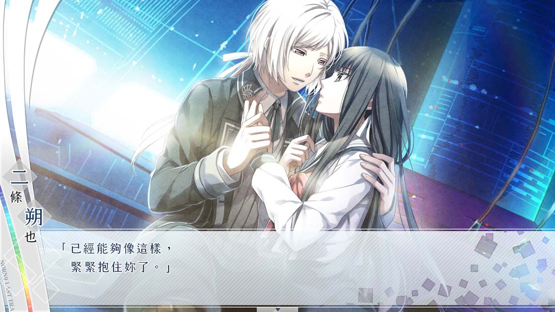 【港版】命运九重奏 NORN9 LOF截图