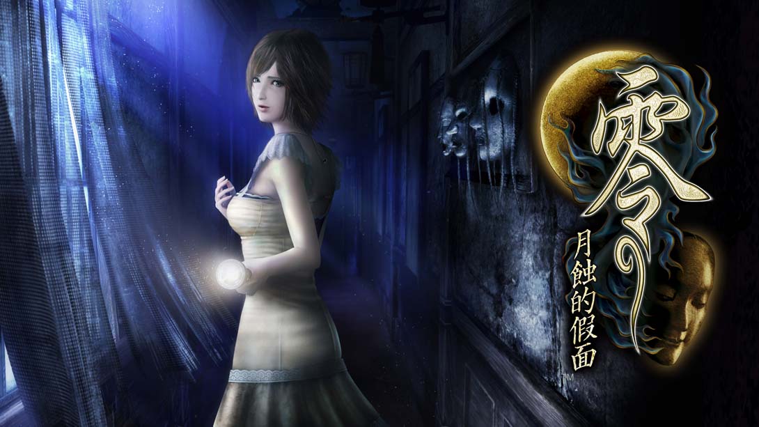 【港版】零：月蚀的假面 FATAL FRAME: Mask of the Lunar Eclipse