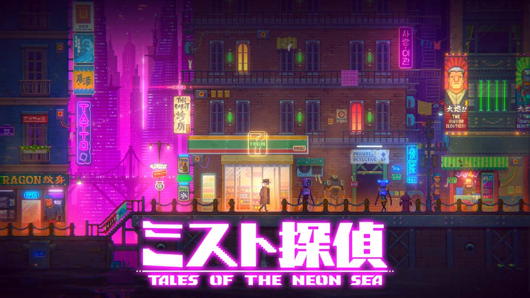 迷雾侦探 Tales of the Neon Sea