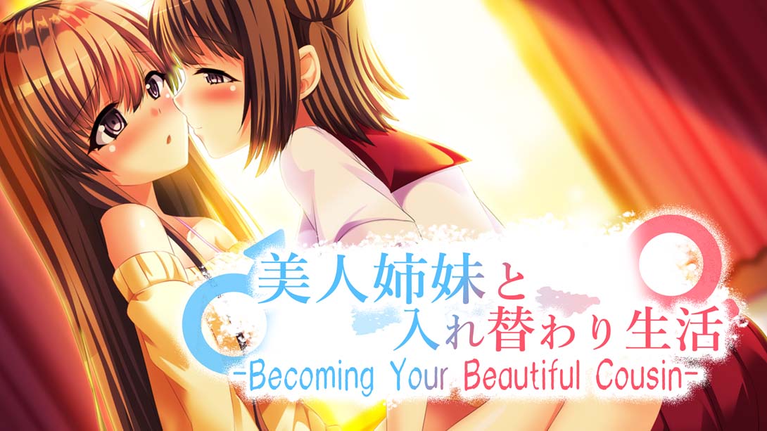 美人姉妹と入れ替わり生活 -Becoming Your Beautiful Cousin-