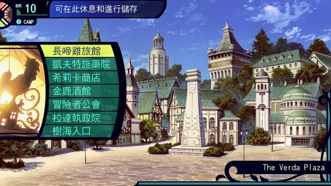 【港版】世界树迷宫 Etrian Odyssey HD截图