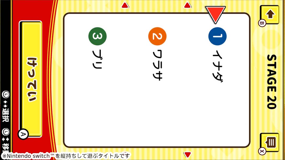 ランキングならべて常識クイズ Ranking common sense quiz截图