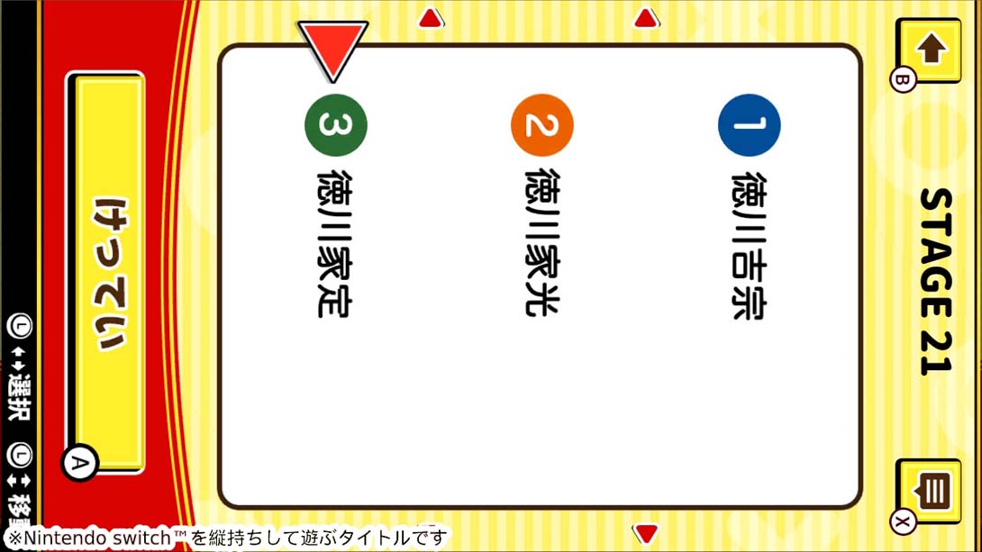 ランキングならべて常識クイズ Ranking common sense quiz截图