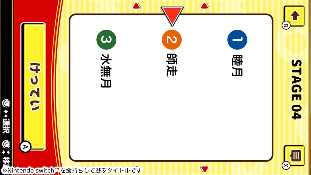 ランキングならべて常識クイズ Ranking common sense quiz截图