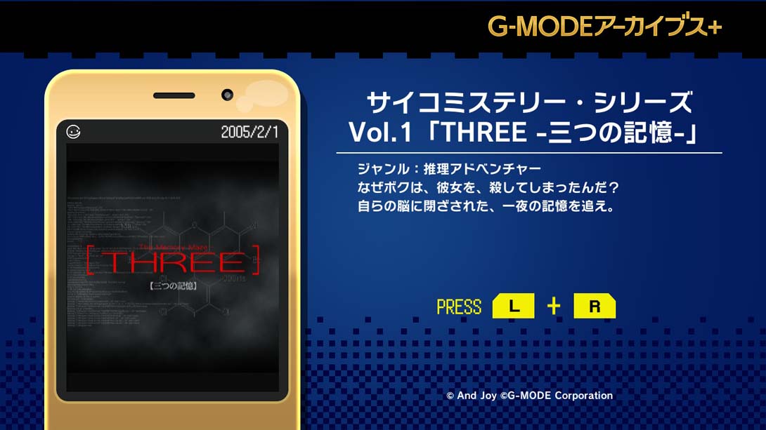 G-MODEアーカイブス+ サイコミステリー・シリーズ Vol.1「THREE -三つの記憶-」G-MODE Archives + Psycho Mystery截图