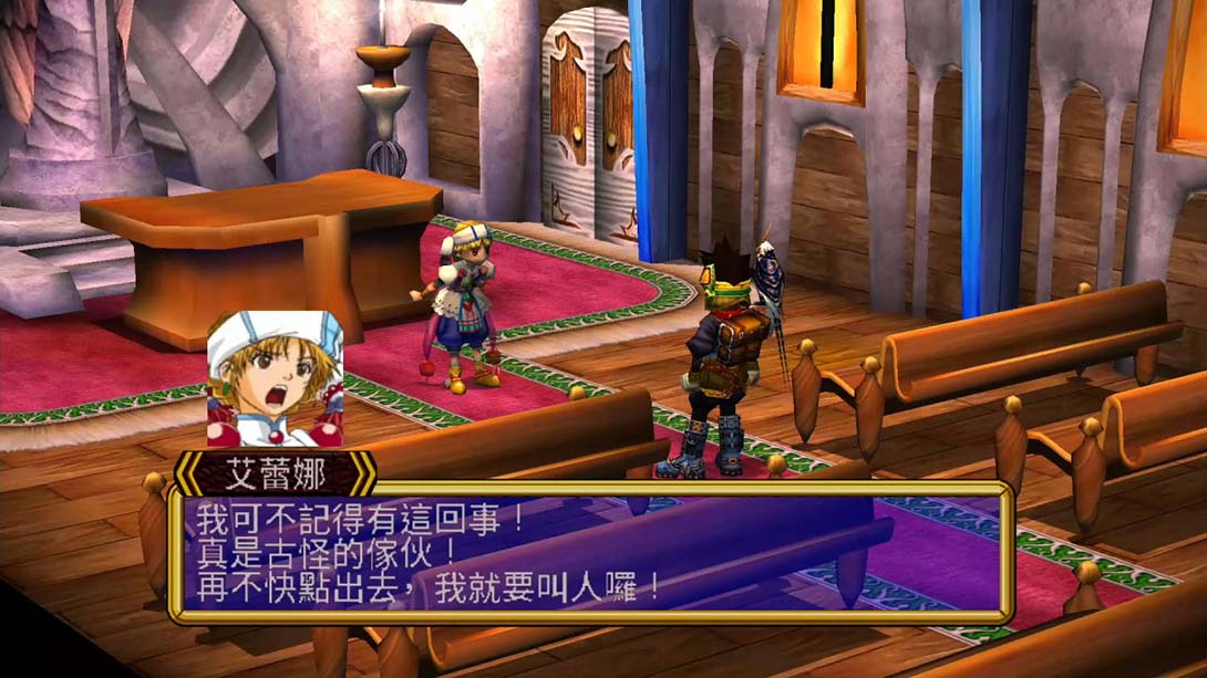 【港版】格兰蒂亚HD收藏版 .GRANDIA HD Collection截图