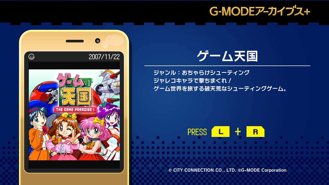 G-MODE Archives + Game Heaven G-MODEアーカイブス+ ゲーム天国截图