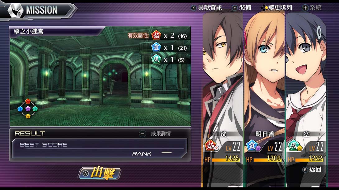 《东京迷城eX+(Tokyo Xanadu eX+)》1.0.1 怪盗B截图