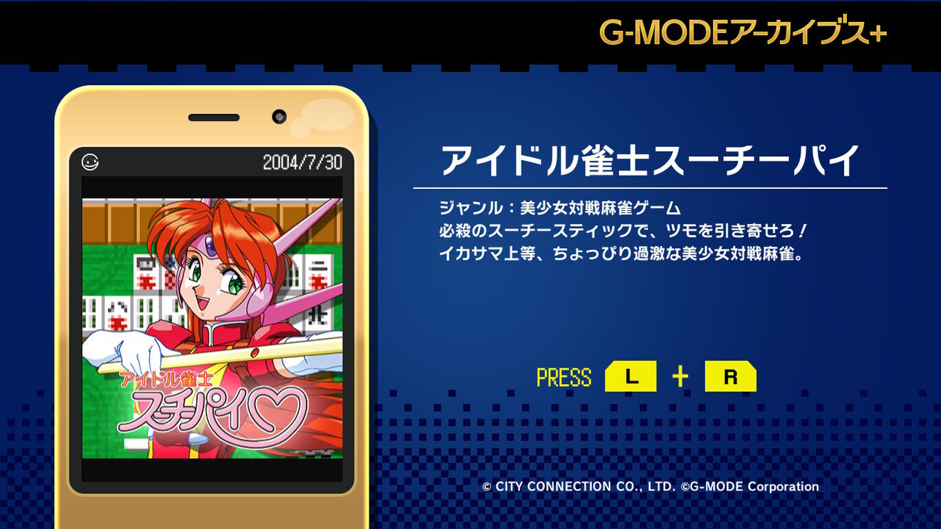 G-MODE Archives + Idol Janshi Suchie Pai截图