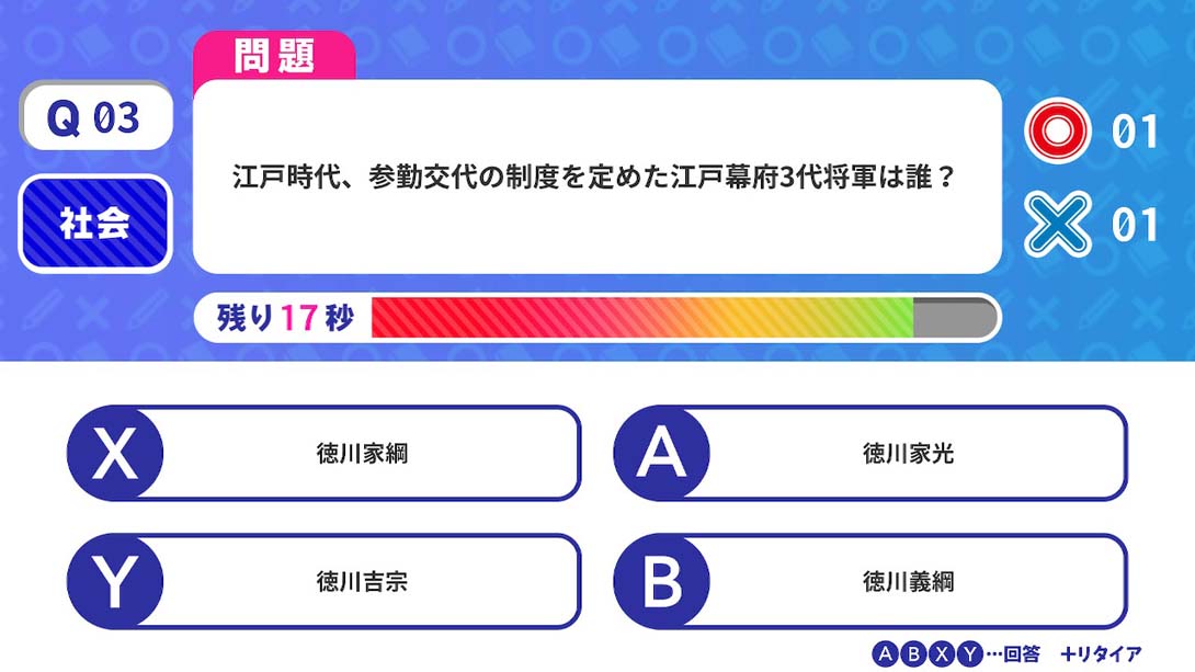 Fast Quiz Academy截图