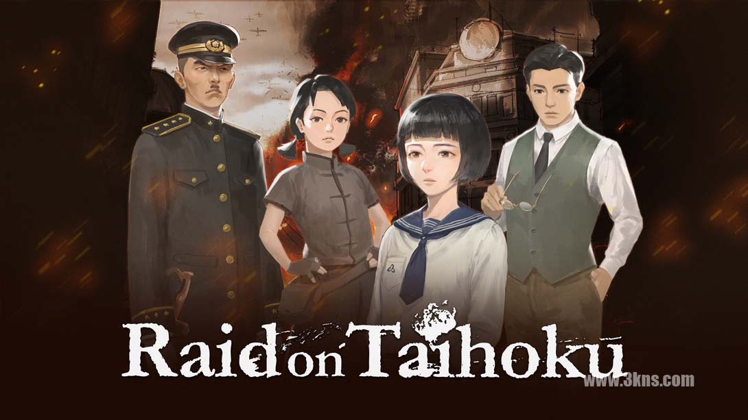 台北大空袭 Raid on Taihoku